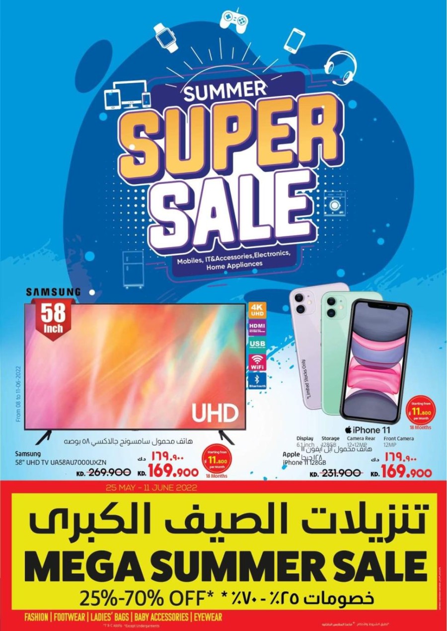 Lulu Summer Super Sale