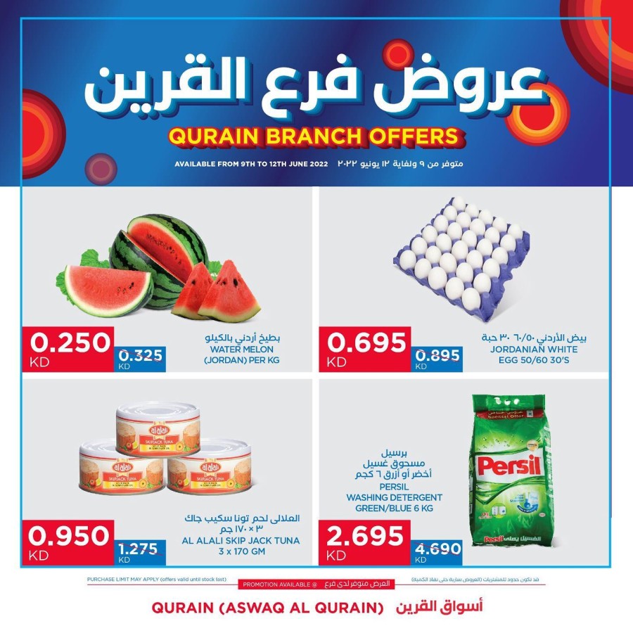 Oncost Qurain Weekend Offers