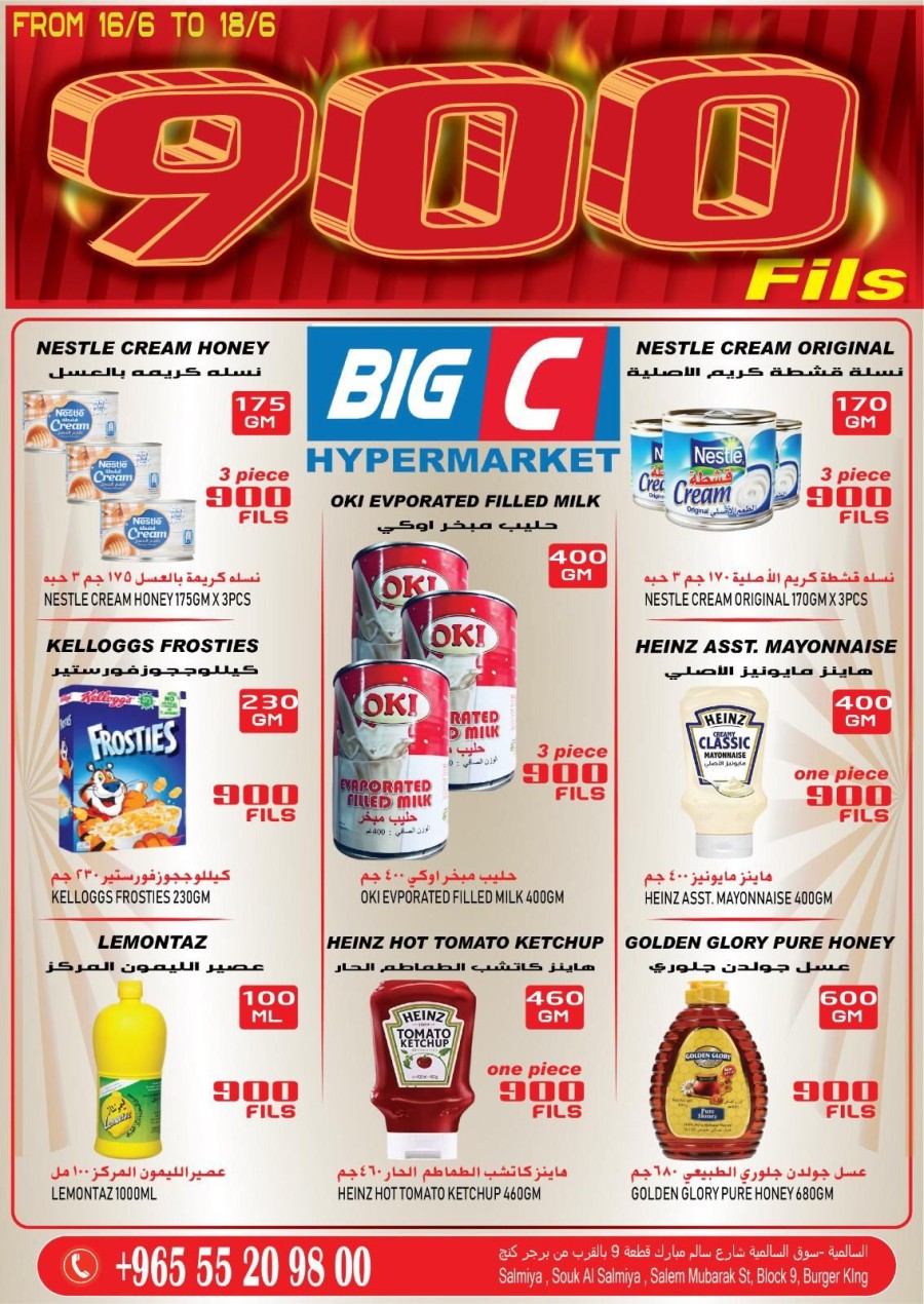 Big C Weekly 900 Fils Deals