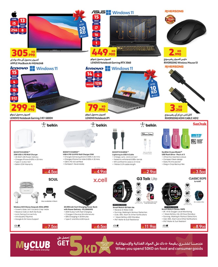 Carrefour Big Offers 22-28 June