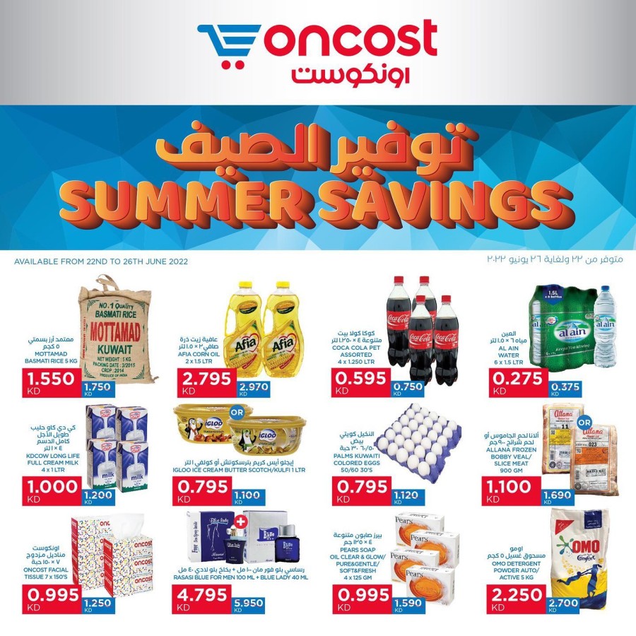 Oncost Summer Savings Offers