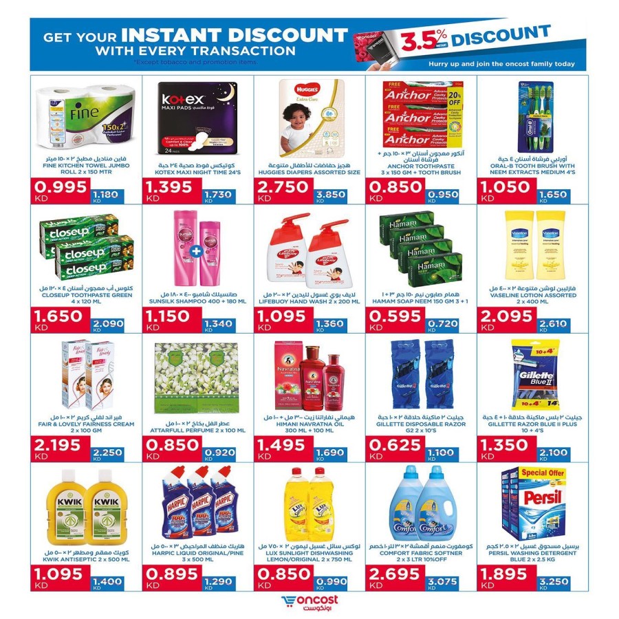 Oncost Summer Savings Offers