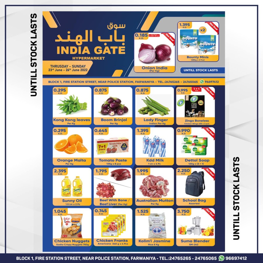 India Gate Super Weekly Offers
