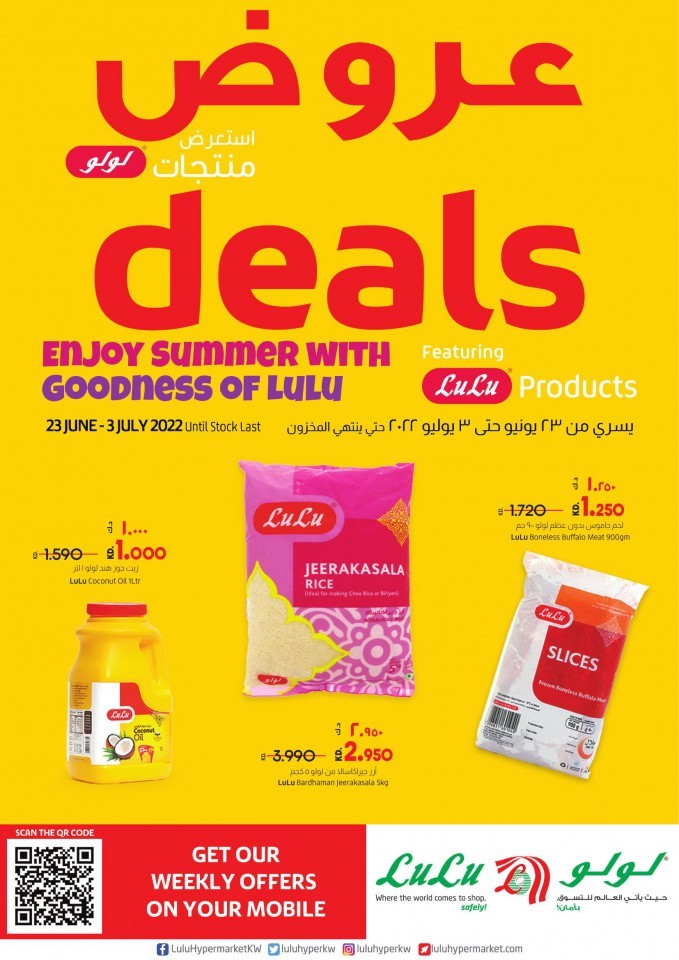 Lulu Super Products Deals
