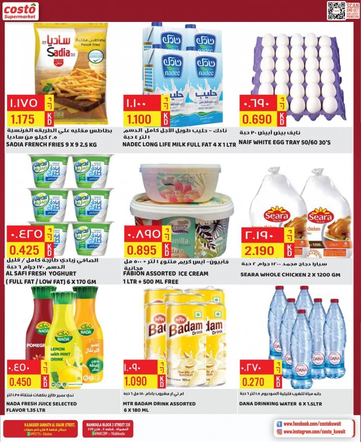 Costo Supermarket Eid Mubarak