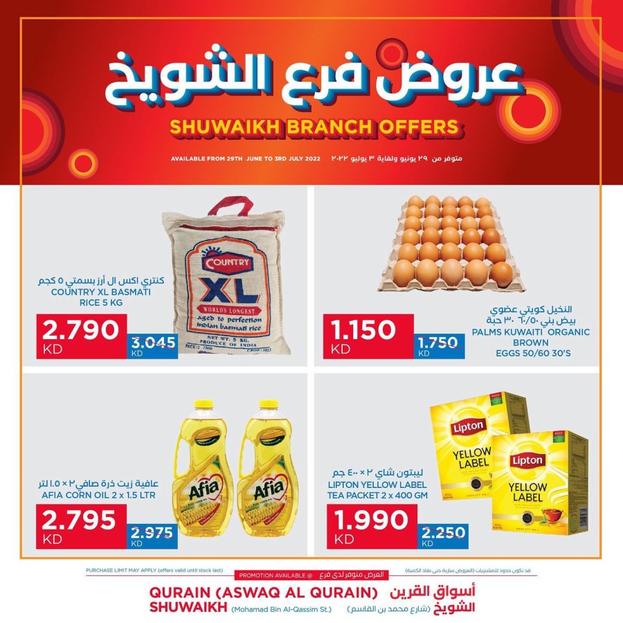 Oncost Shuwaikh Month End Offers