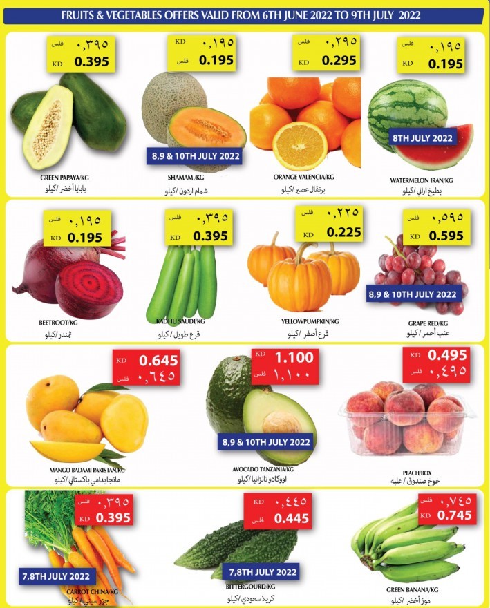 Mango Hyper Eid Al Adha Deals