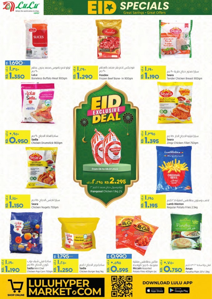 Lulu Eid Al Adha Special