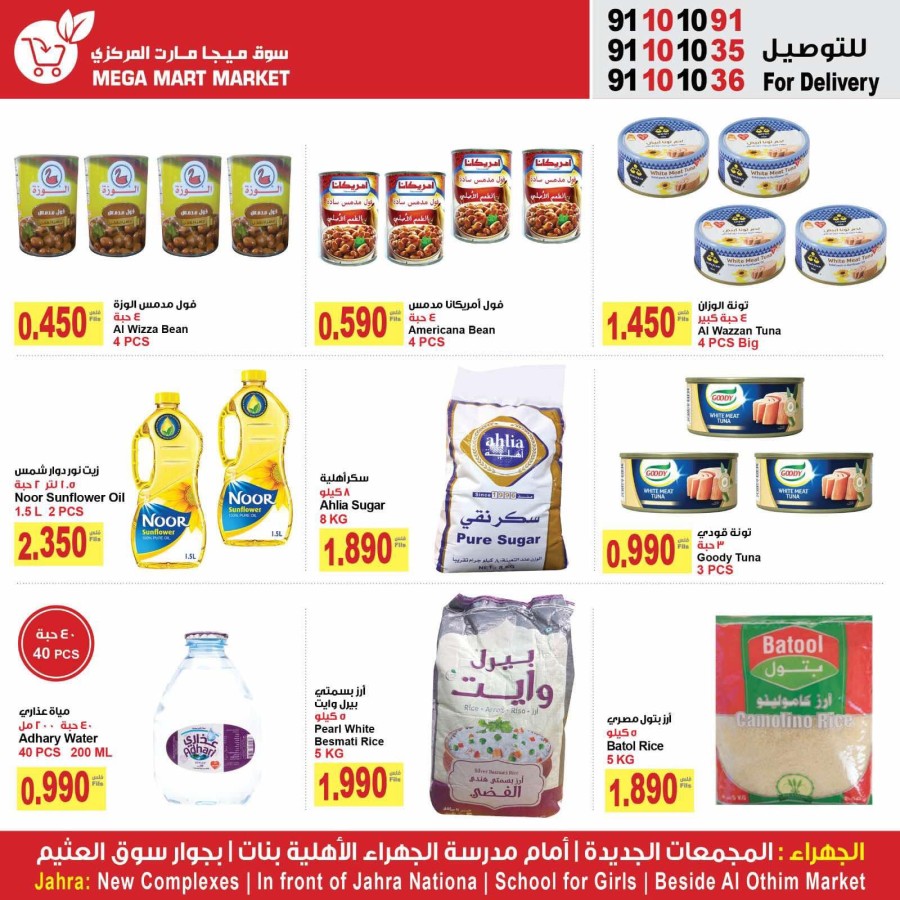 Mega Mart Market Eid Al Adha Mubarak