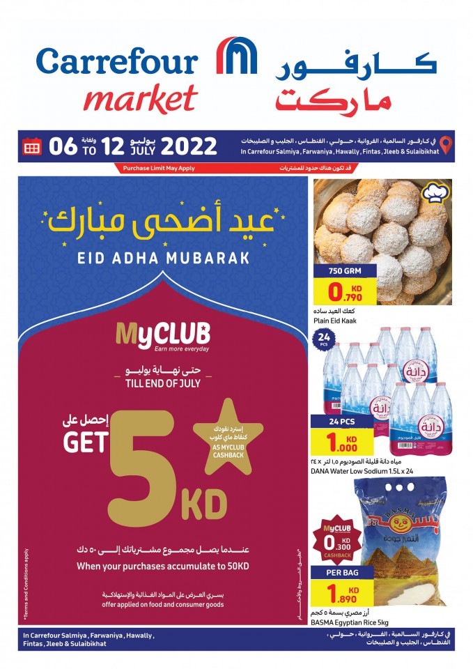 Carrefour Market Eid Al Adha Mubarak
