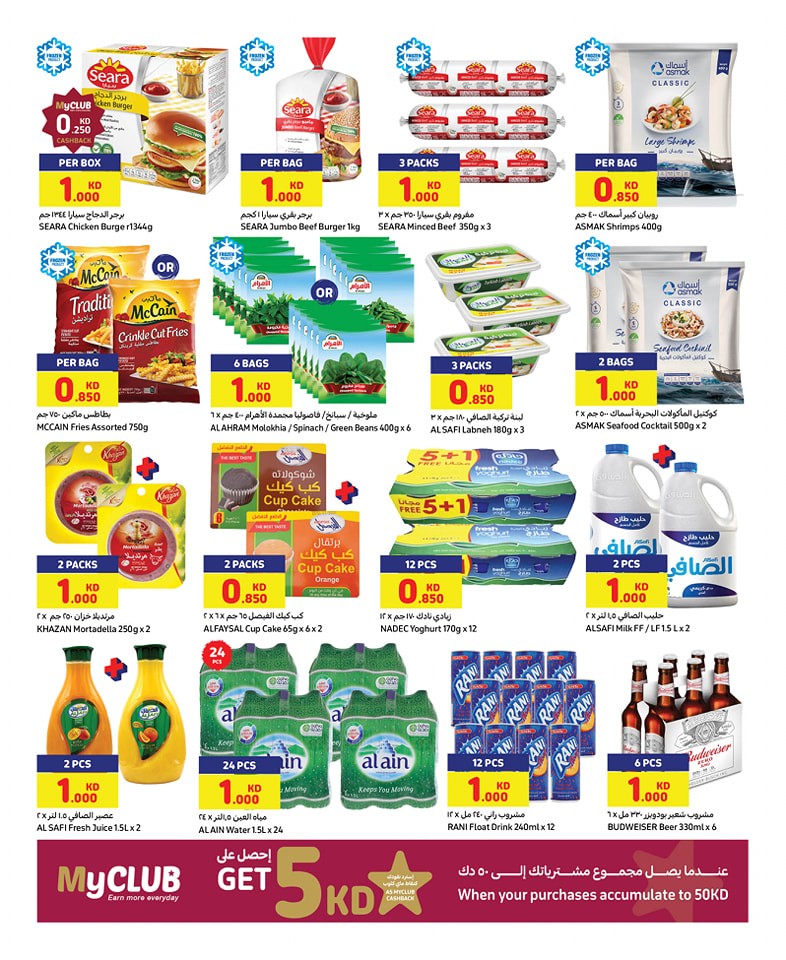 Carrefour Offers 13-19 July