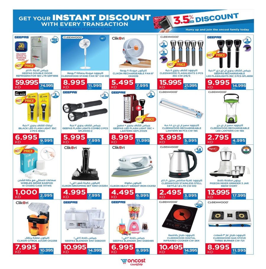 Oncost July Best Deals
