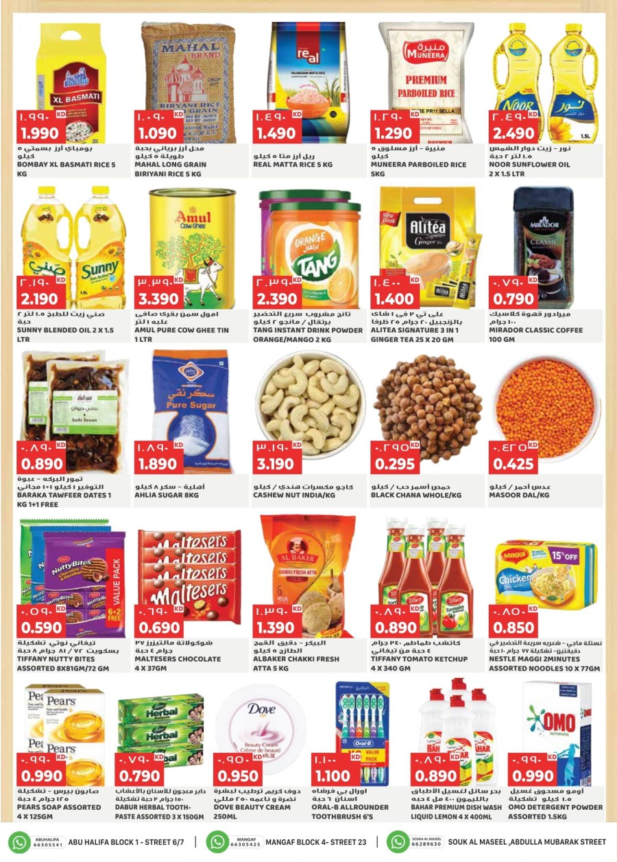 Grand Fresh Offers 11-17 July