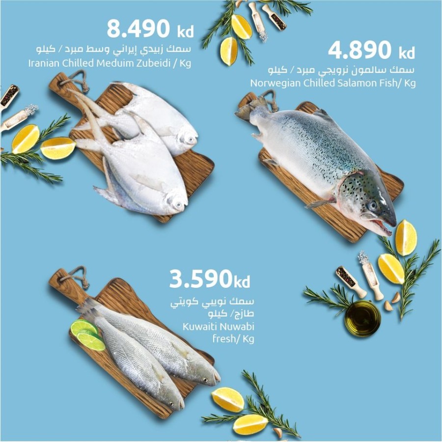 The Sultan Center Fish Deal 14-16 July