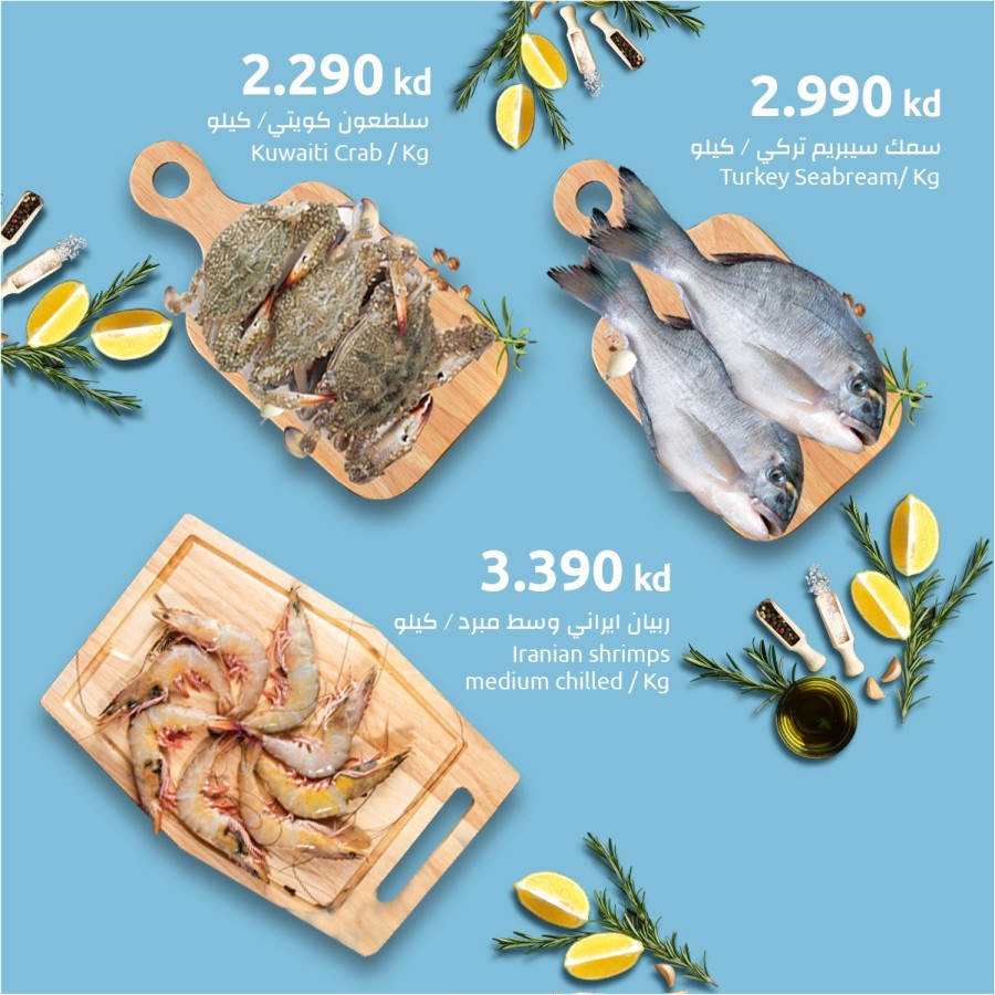 The Sultan Center Fish Deal 14-16 July