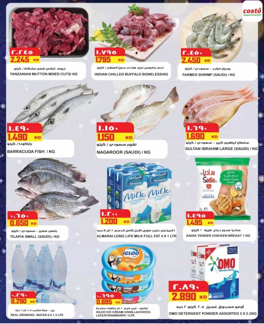 Costo Monday Tuesday Offer
