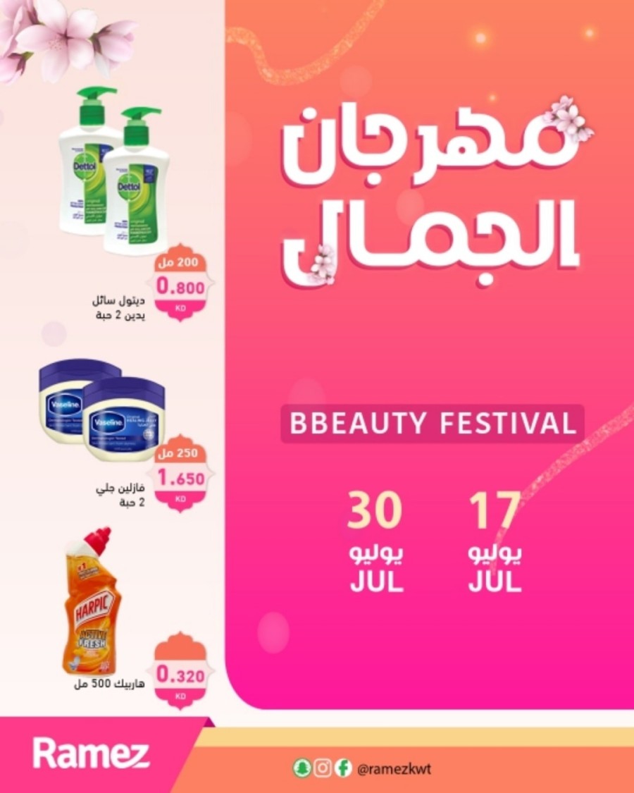 Ramez Beauty Festival