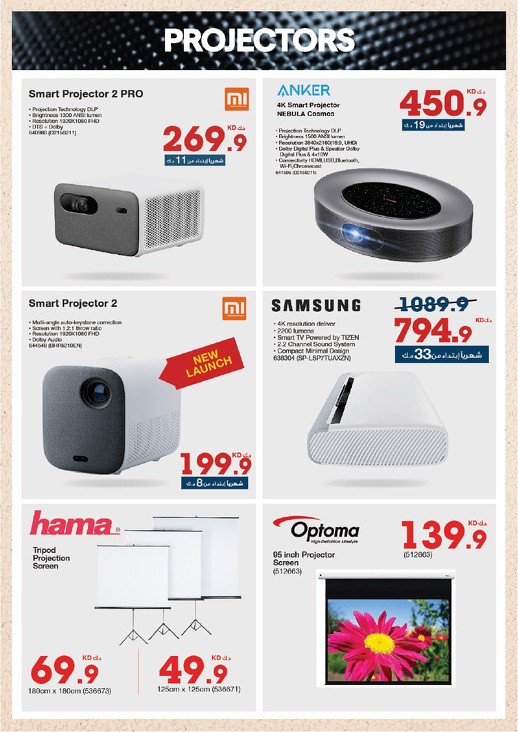 Xcite Hot Summer Offers