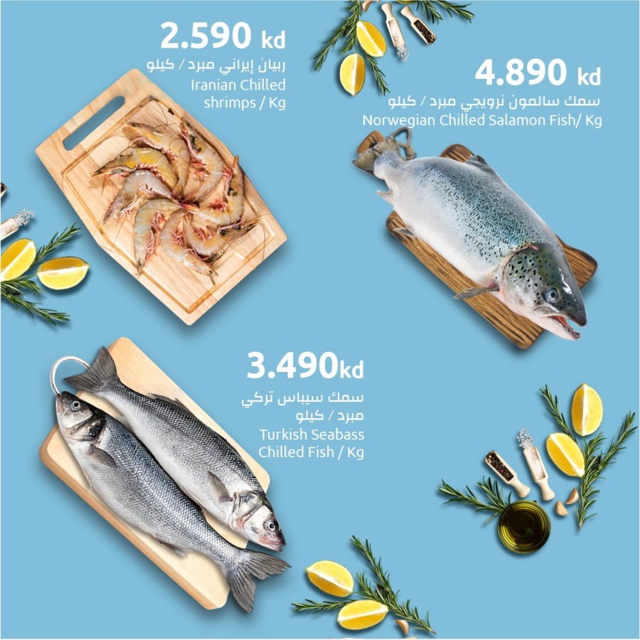 The Sultan Center Fish Deal 21-23 July