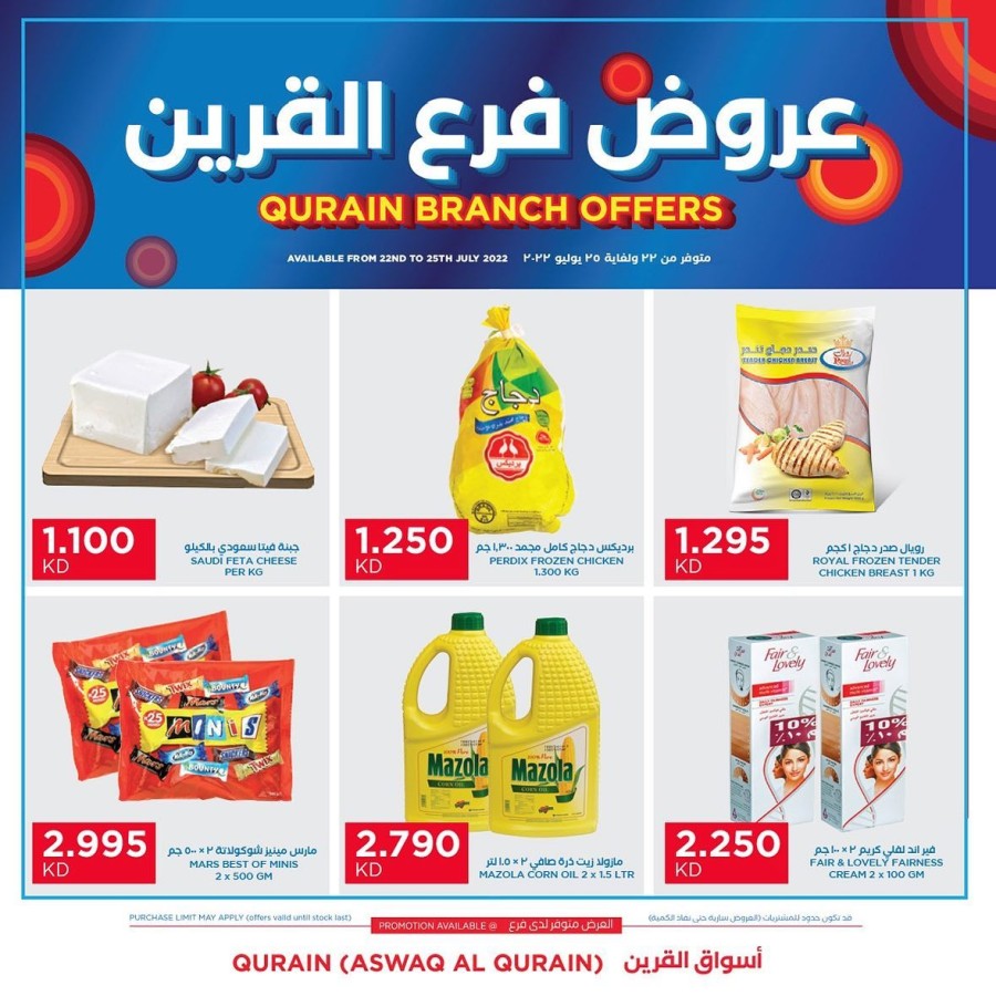 Oncost Qurain Offers 22-25 July