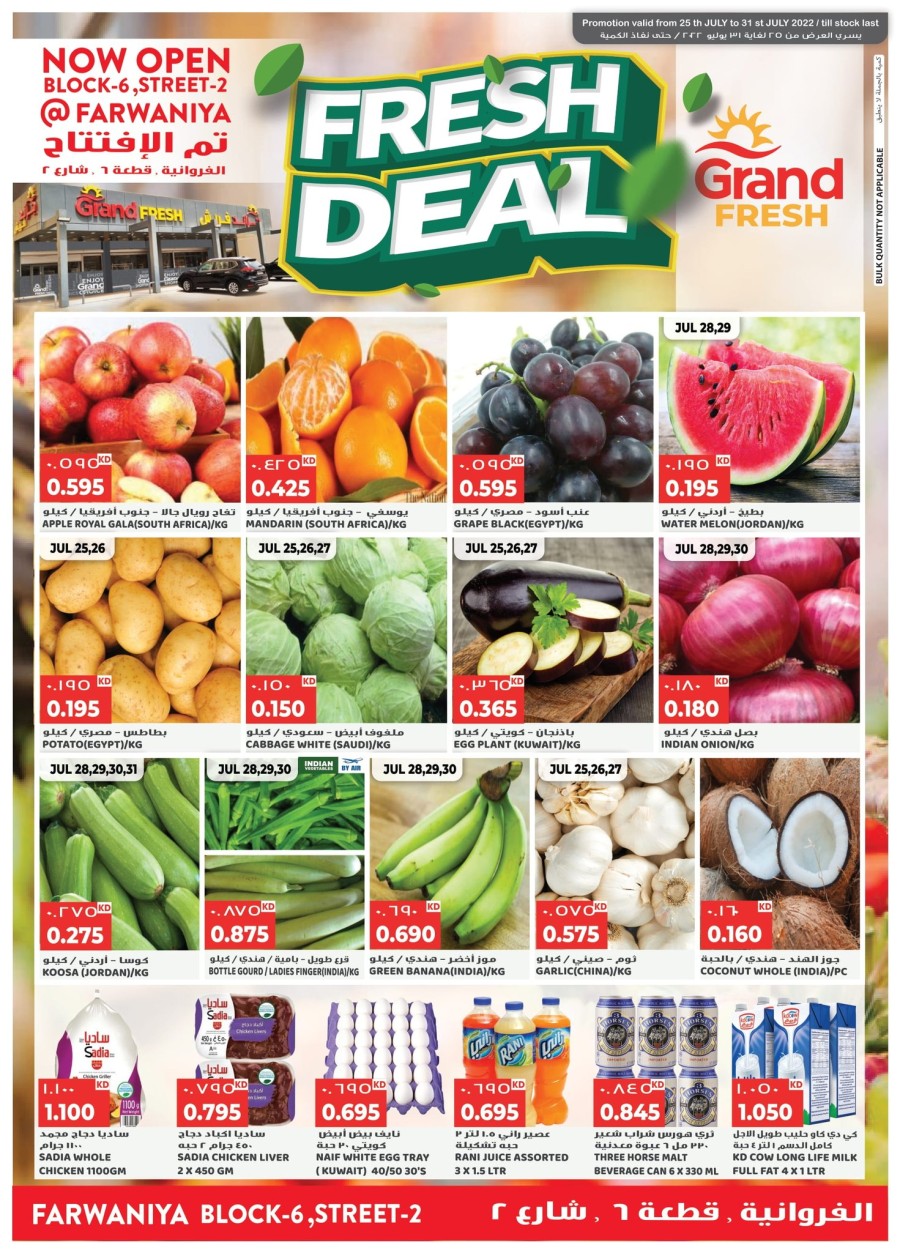 Grand Fresh Farwaniya Fresh Deal