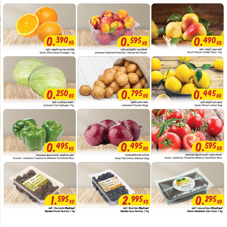 The Sultan Center Amazing Offers