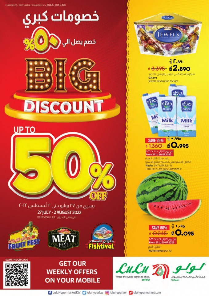 Lulu Big Discount Promotion