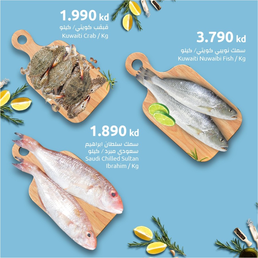 The Sultan Center Fish Deal 28-30 July