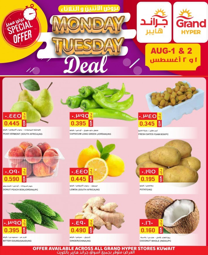 Grand Hyper Midweek Special Offer Kuwait Offer Flyers