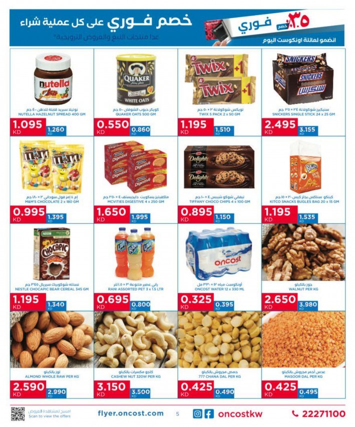 Oncost Supermarket Value Deals