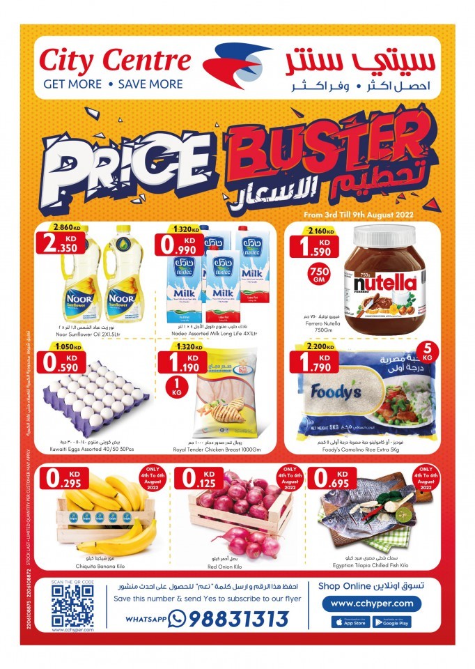 City Centre Price Buster Deals