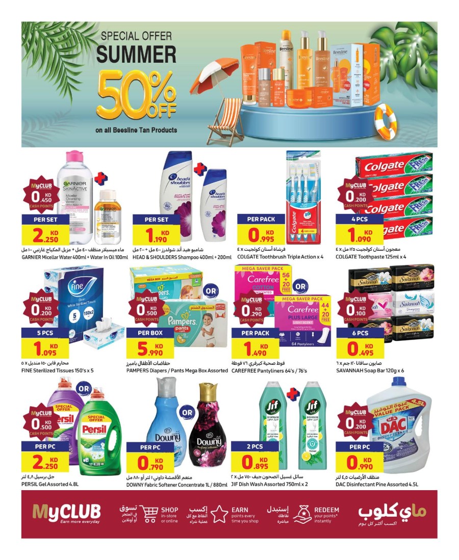Carrefour Hello August Offers