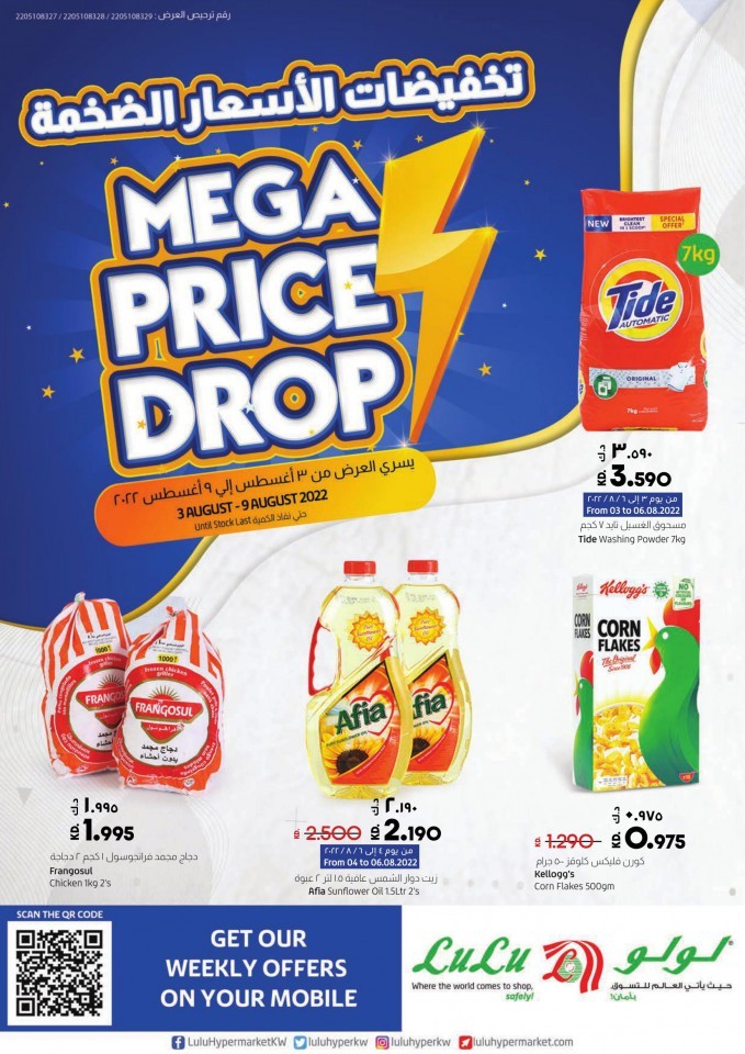 Lulu Mega Price Drop