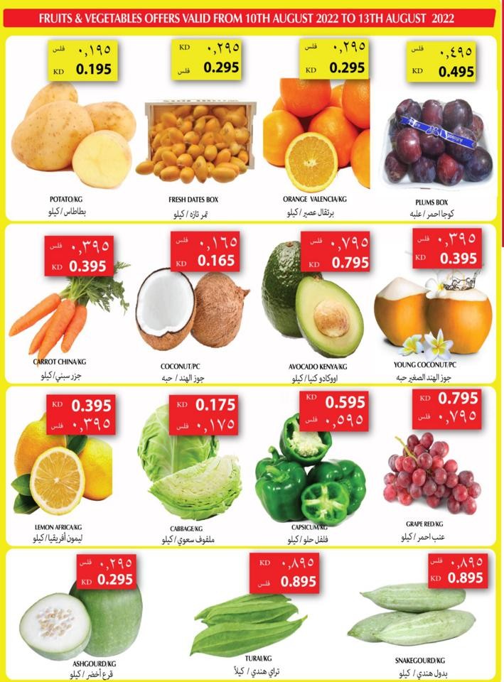 Mango Hyper August Super Sale