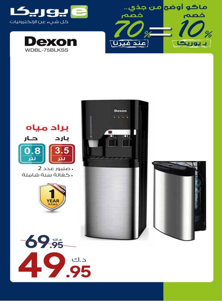 Eureka One Day Offer 17 August