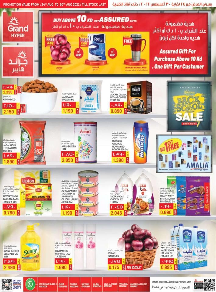 Grand Hyper Super Shopping Offer | Kuwait Grand Hyper Offers