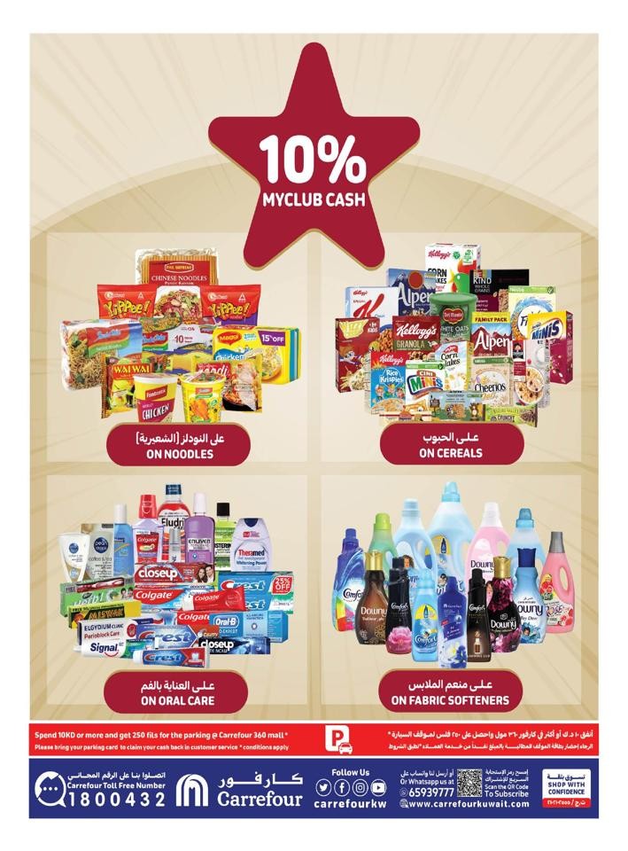 Carrefour Back To School Offers