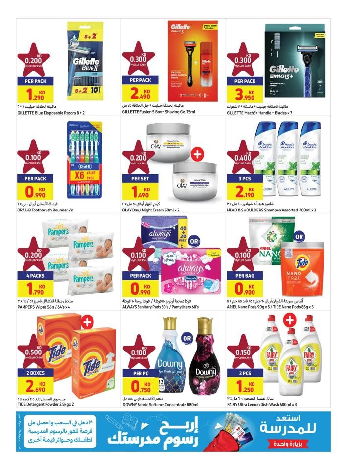 Carrefour Back To School Promotion