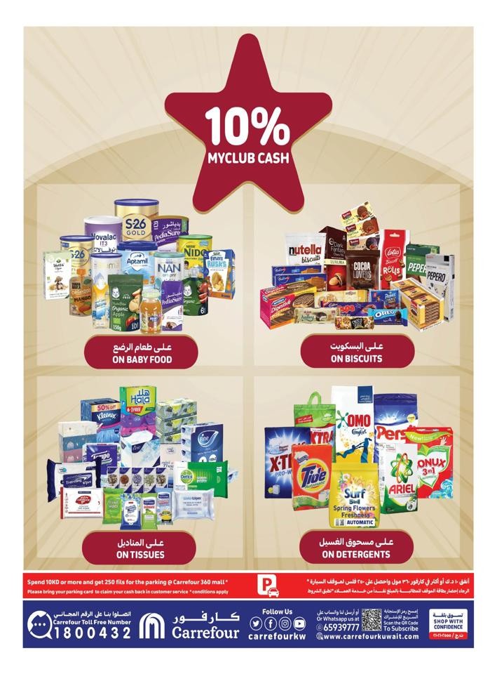 Carrefour Back To School Promotion