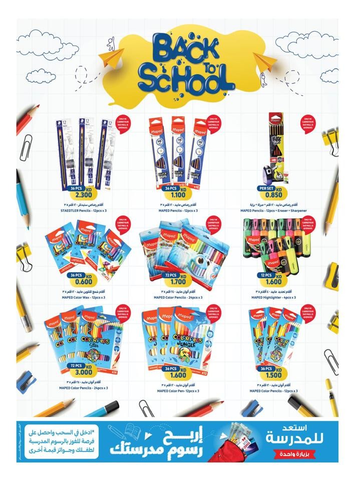 Carrefour Back To School Promotion