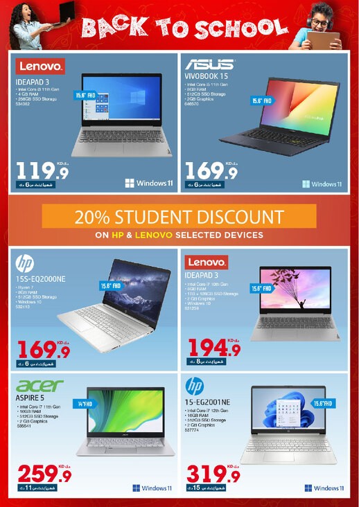Xcite Back To School Deal
