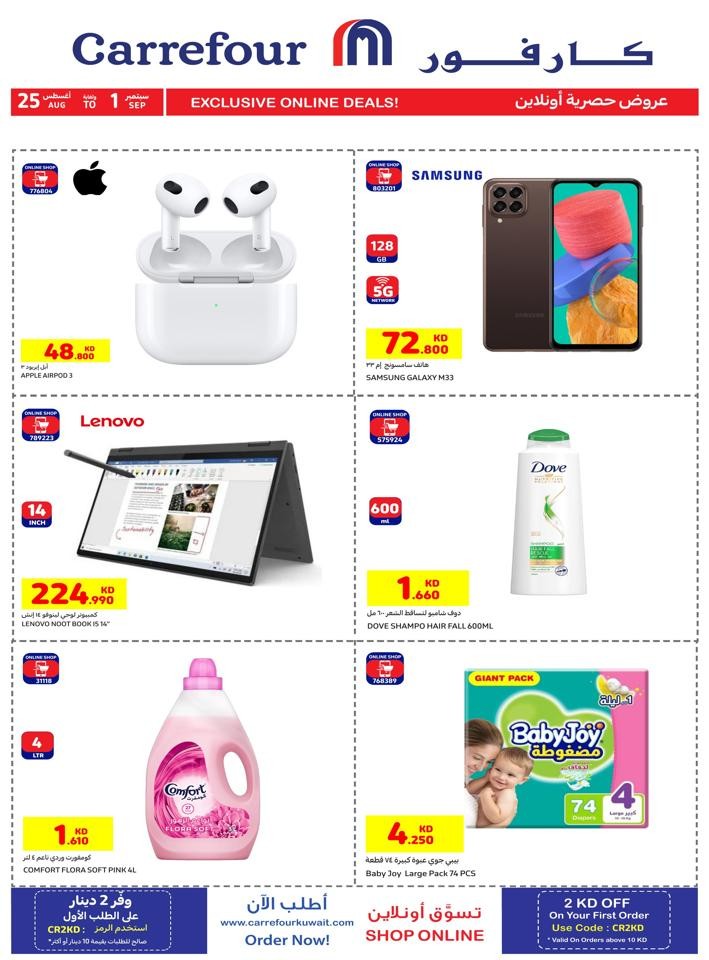 Carrefour Online Special Deal