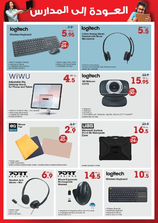 Xcite Back To School Offer