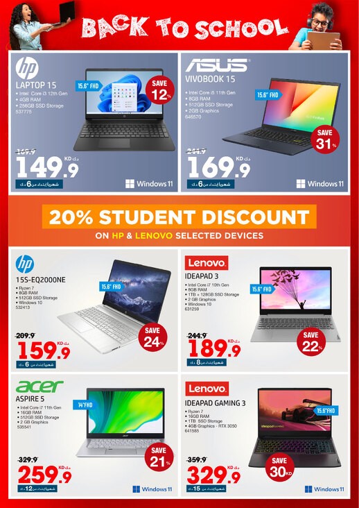 Xcite Back To School Offer