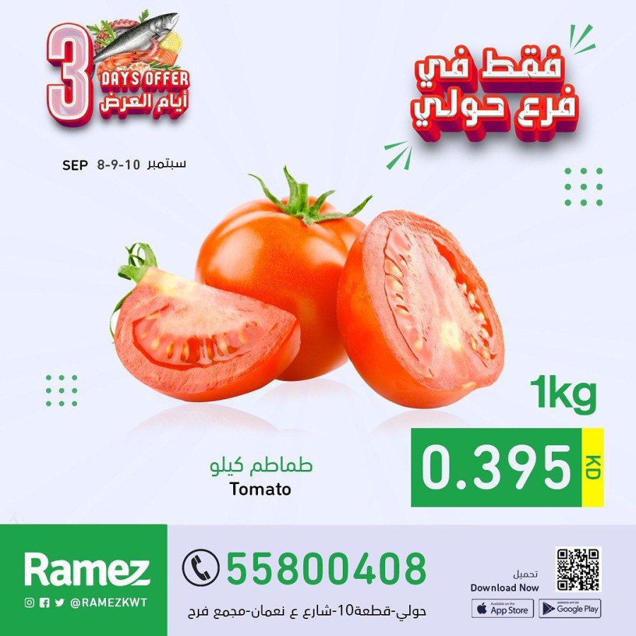 Ramez Hawally 3 Days Offer