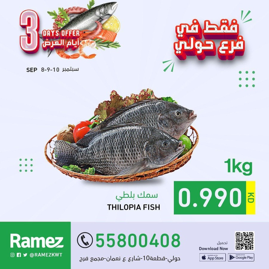 Ramez Hawally 3 Days Offer