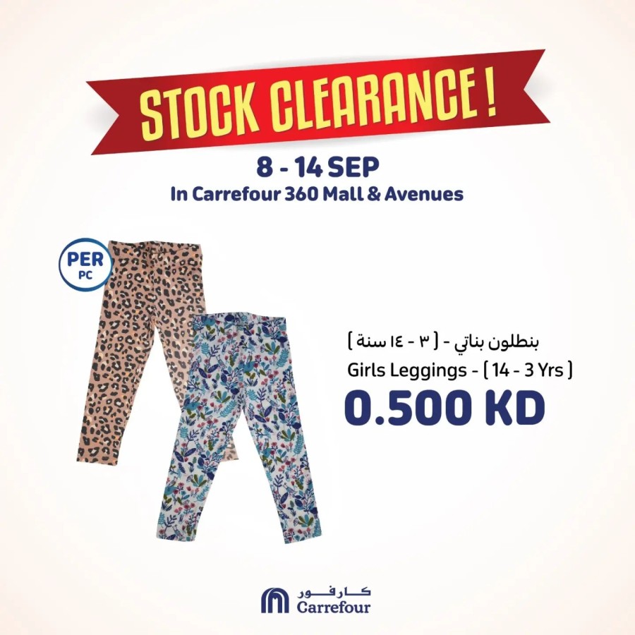 360 Mall & Avenues Stock Clearance