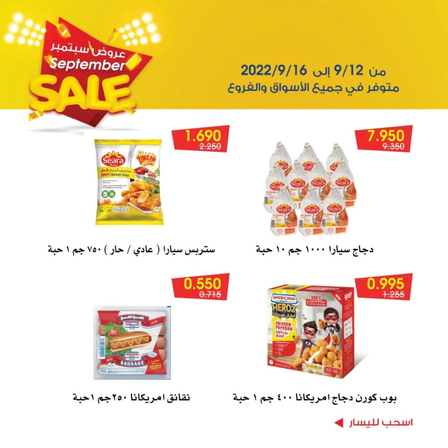Al Rawda & Hawally Coop September Sale