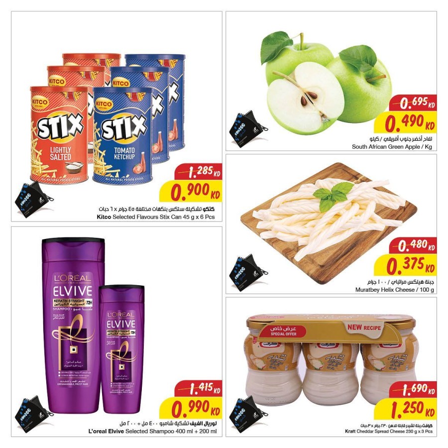 The Sultan Center Super Weekend