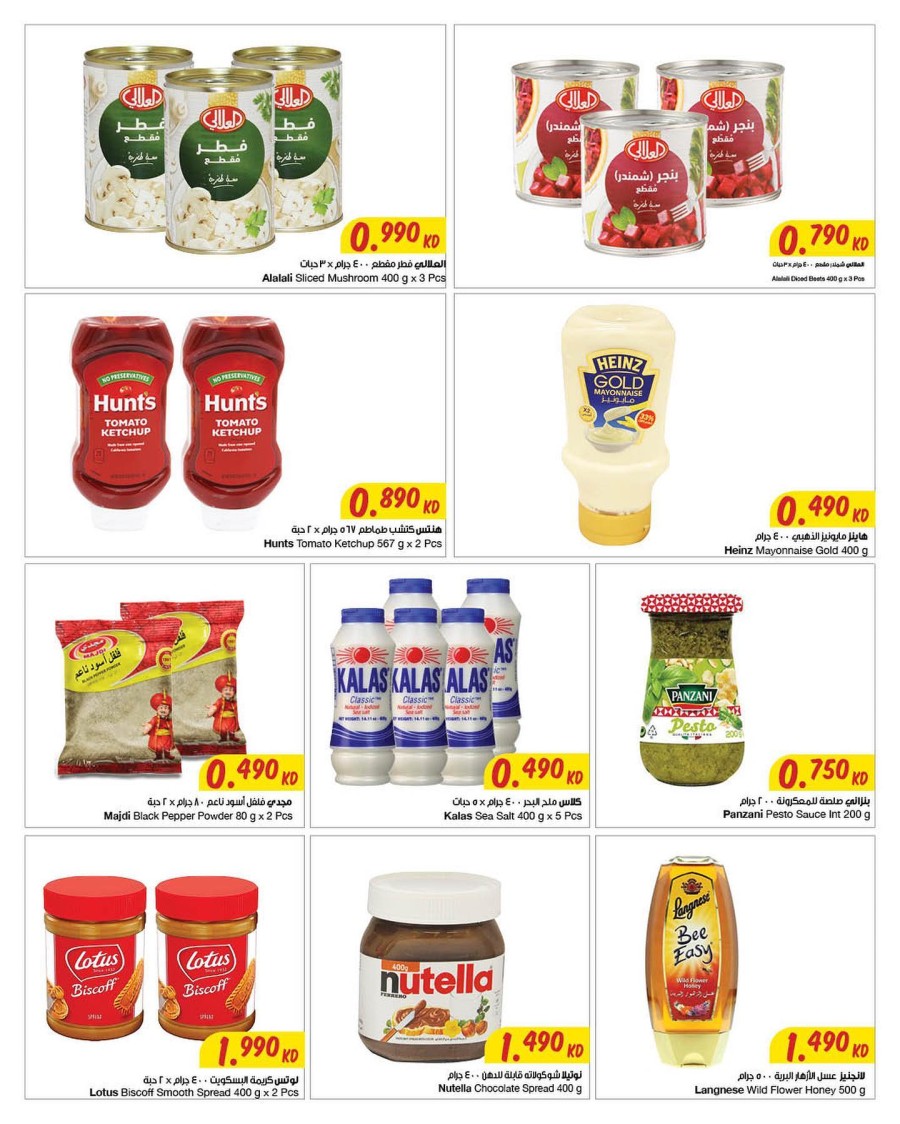 The Sultan Center Big Deal